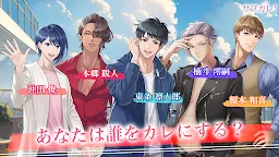 Screenshot 5: Sub Boyfriend