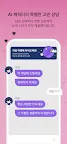 Screenshot 16: Messenger Picka: Romance 101