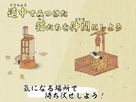 Screenshot 12: 猫なわばりウォーズ