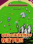 Screenshot 8: 動物幫派