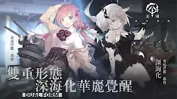 Screenshot 3: 黑潮：深海覺醒 | 繁中版