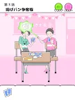 Screenshot 10: エスパーボーイ -脱出ゲーム