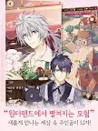 Screenshot 12: 愛麗絲的衣櫥 | 韓文版