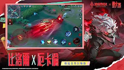 Screenshot 3: Arena of Valor | Traditional Chinese