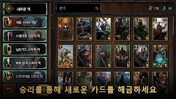 Screenshot 5: 궨트: 더 위쳐 카드게임