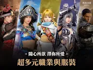 Screenshot 20: Black Desert Mobile | Traditional Chinese