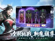 Screenshot 9: 永夜星緣