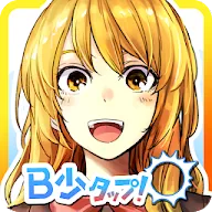 Descargar B少タップ Bグループの少年激闘編 Qooapp Game Store