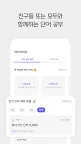 Screenshot 6: Onevoca - Flashcards