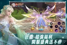 Screenshot 14: 星河訣愛