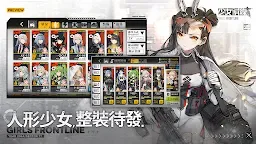 Screenshot 2: Girls' Frontline | Traditional Chinese
