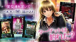 Screenshot 4: Roppongi Sadistic Night