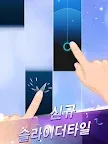 Screenshot 8: 피아노 타일 2™