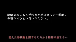 Screenshot 2: 穢校-えこう-　【脱出・探索型ホラーゲーム】