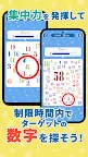 Screenshot 7: ポイ活数字さがし：脳トレでポイントが稼げる頭脳パズルゲーム