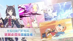 Screenshot 3: Princess Connect! Re:Dive | Chinois Traditionnel