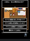 Screenshot 8: 彼女は最後にそう言った