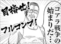 Screenshot 12: 電池長持ち「Mrジェイムス」面白い電池節約アプリ無料