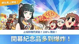 Screenshot 1: Blustone