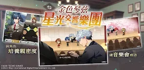 Screenshot 4: La Corda d’Oro Starlight Orchestra | Traditional Chinese