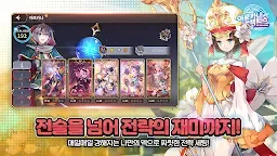 Screenshot 12: 아르카나 택틱스