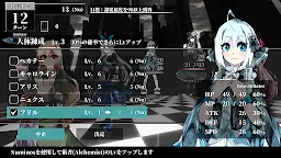Screenshot 12: Numinos ～半神のアルケミスト達～