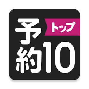 預約TOP10 | 日版