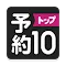Reserve TOP10 | Japanese