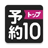 Icon: Reserve TOP10 | Japanese