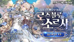 Screenshot 3: Tree of Savior M | Korean