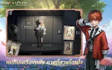 Screenshot 4: Identity V | โกลบอล