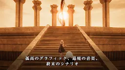 Screenshot 21: NieR Re[in]carnation | ญี่ปุ่น