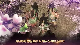 Screenshot 9: 진・삼국무쌍 M