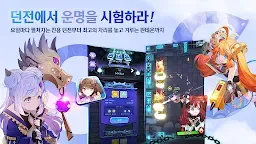 Screenshot 13: 어비스메이트
