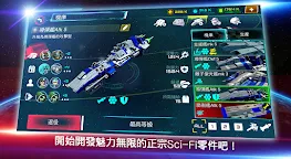 Screenshot 4: 星艦之爭