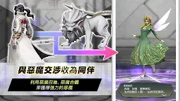 Screenshot 1: D×2 진여신전생 레버레이션 | 중문번체버전