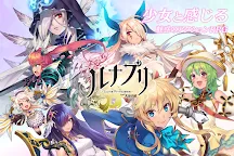 Screenshot 12: ルナプリ from 天使帝國