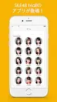Screenshot 1: SKE48 Mail