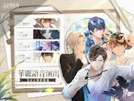 Screenshot 17: 未定事件簿 | 繁中版