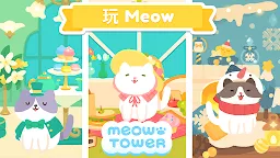 Screenshot 4: 數織喵塔