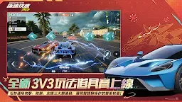 Screenshot 3: 極速快感：集結