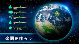 Screenshot 4: TerraGenesis - 宇宙移民