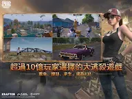 Screenshot 9: 絕地求生:刺激戰場 | 國際版