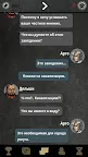 Screenshot 5: «Выбор Арго» — визуальная новелла