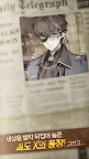 Screenshot 2: Famous Detective's Love Investigation | Korean