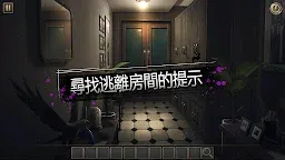 Screenshot 2: 祕密的房間