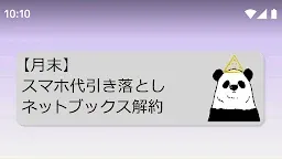 Screenshot 5: 待受にメモ「シロクマデイズ」 大人かわいいメモ帳ウィジェット無料