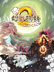 Screenshot 11: Genjyu Monogatari 2 