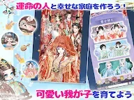 Screenshot 19: 女帝之路～少女的復仇轉生～
