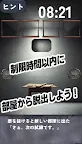 Screenshot 8: 脱出ゲーム　鎖につながれて